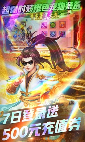 跑跑西游百抽版