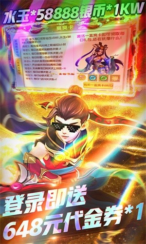 跑跑西游百抽版