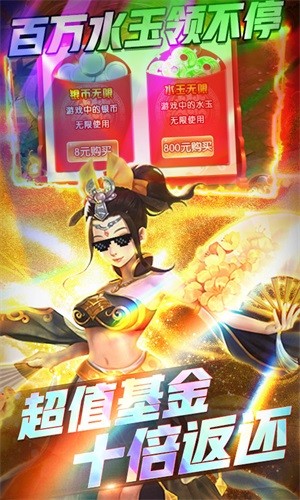 跑跑西游百抽版