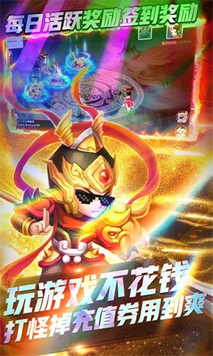 跑跑西游百抽版