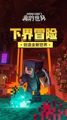 我的世界1.21.5