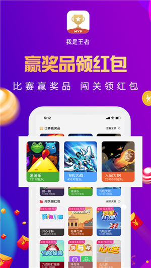 我是王者