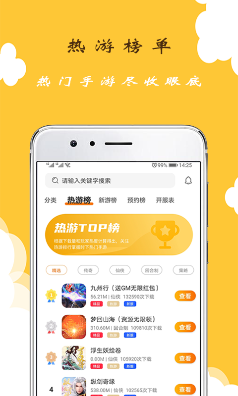 gt手游助手
