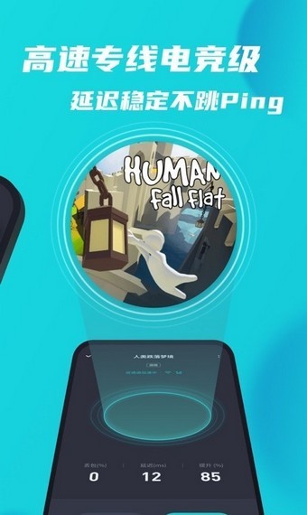 TapTap加速器iOS