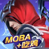 战塔英雄GM版 v4.1.0