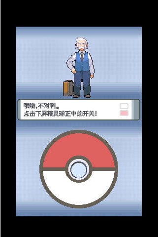 口袋妖怪钻石