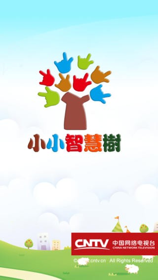 小小智慧树app