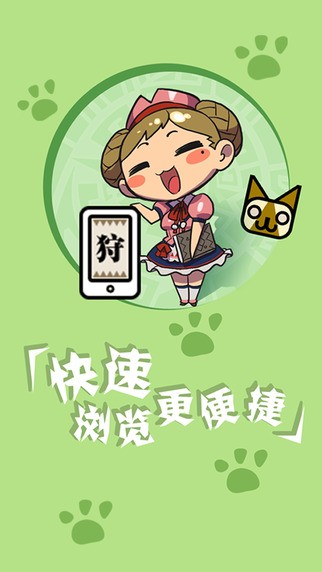 掌上狩猎部app
