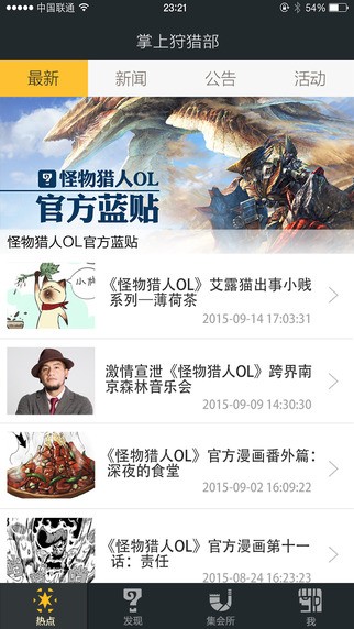 掌上狩猎部下载