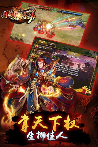 国战之名将劫 国战之名将劫