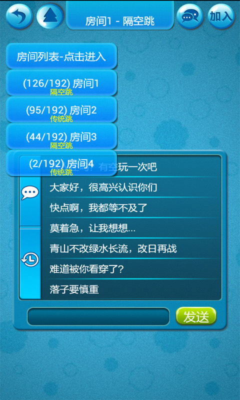 弹珠跳棋