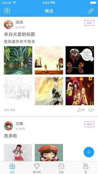 掌上龙之谷下载