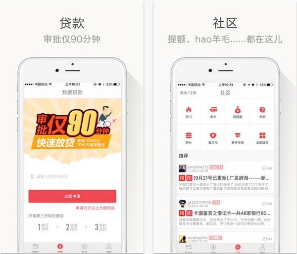 我爱卡信用卡苹果版下载