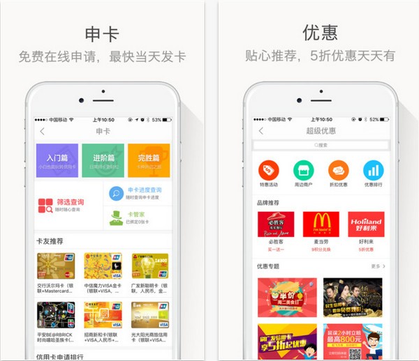 我爱卡信用卡app