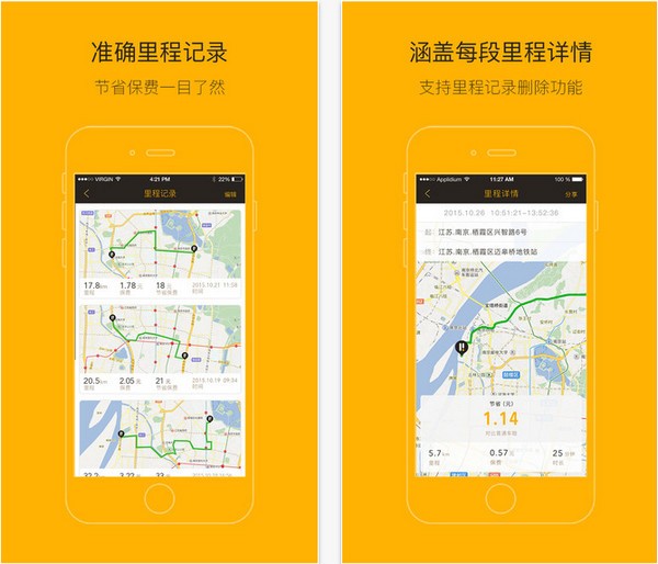 里程保车险官网版下载