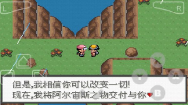 口袋妖怪极光石