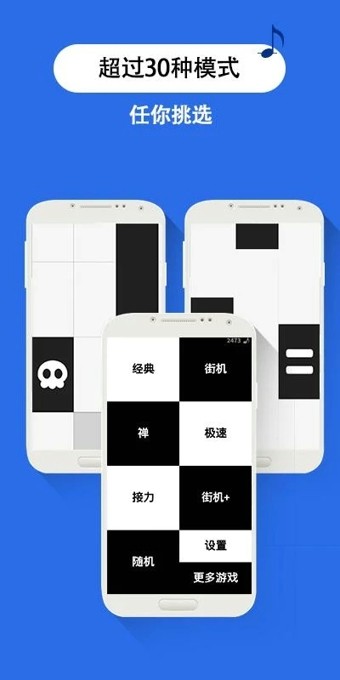 别踩白块儿(正版)