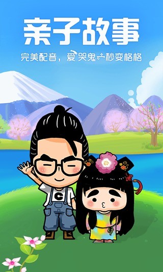 爸爸去哪儿亲子宝典