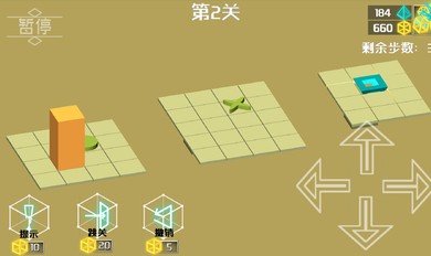 3D推箱子