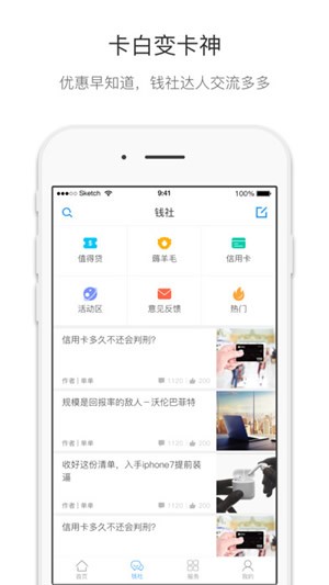 账单日app