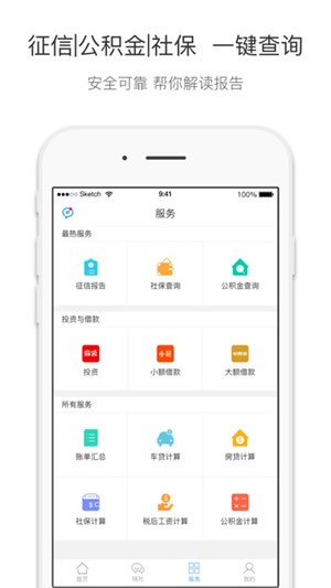 账单日下载