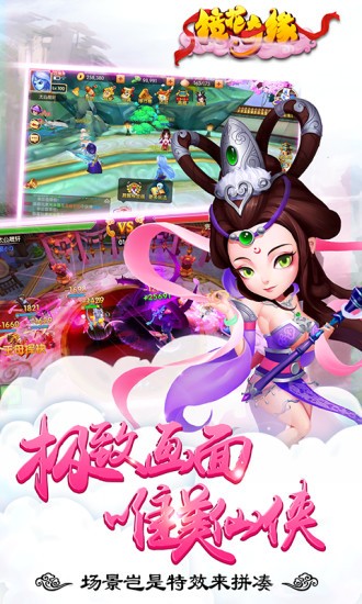 镜花奇缘