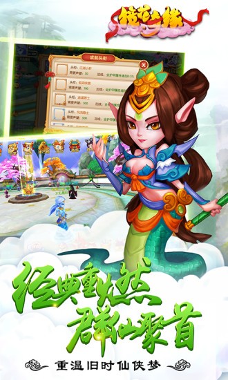 镜花奇缘