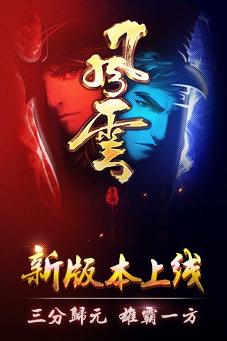 风云