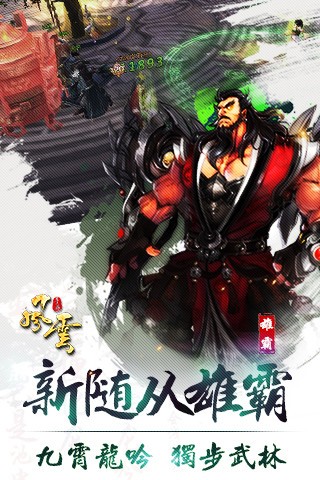 风云