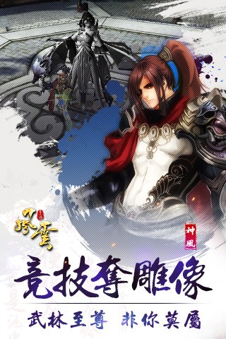 风云