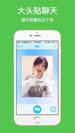 VG高颜值俱乐部下载