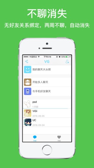 VG高颜值俱乐部下载