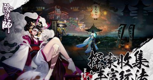 网易阴阳师官方助手下载