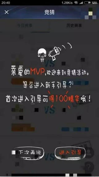 nba2kol助手手机版下载