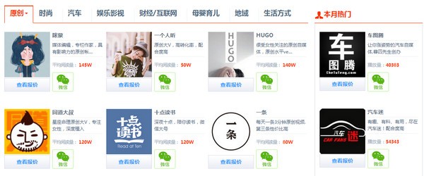 微播易app