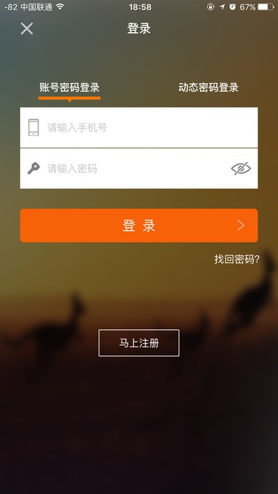 安心保险下载