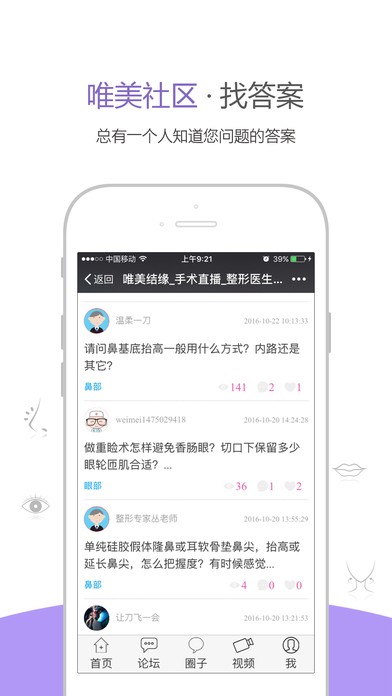 唯美结缘app