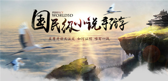 【小说改编手游】小说改编手游有哪些_小说改编手游下载