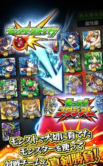 怪物弹珠竞技场
