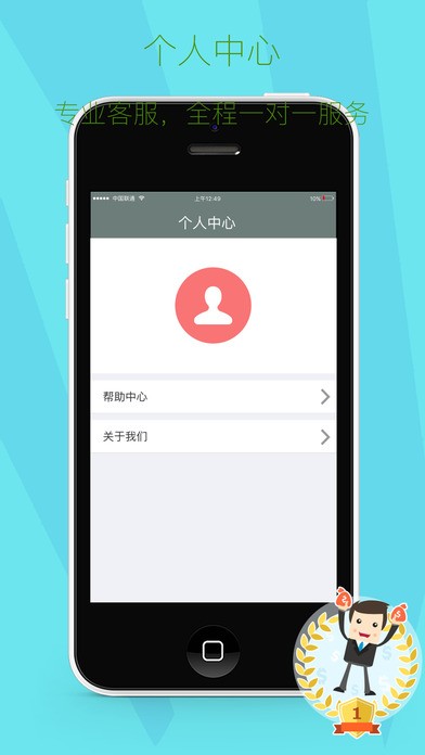 小钱解读app