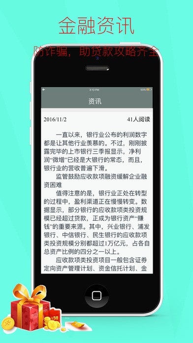 小钱解读app
