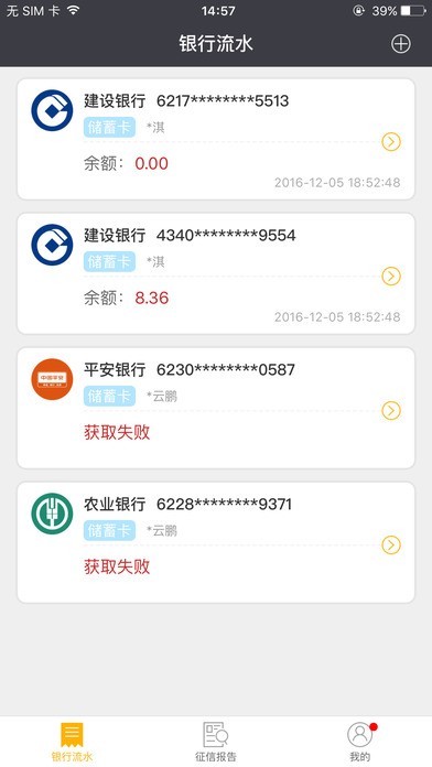 信审小福app