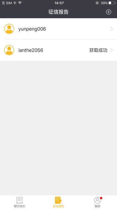 信审小福下载