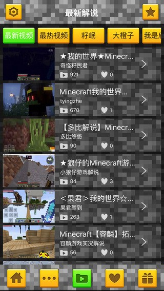 MC烧饼盒子app