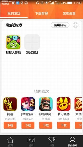 全民助手app