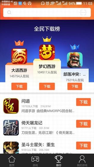 全民助手app