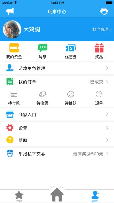 手游代练下载