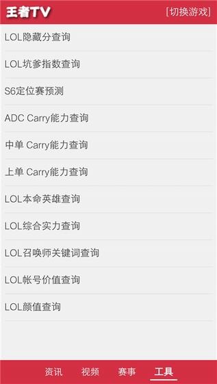 王者TV app