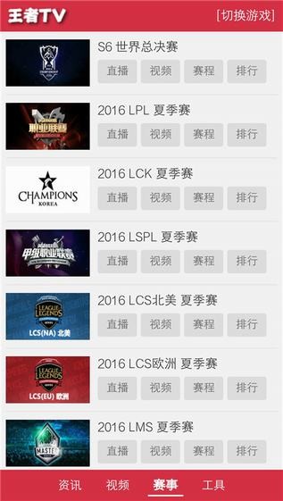 王者TV下载