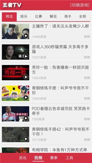 王者TV下载